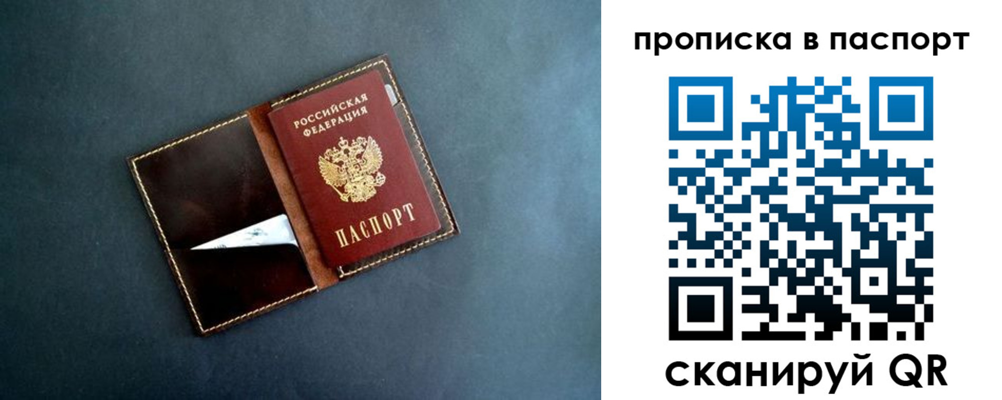 пропишу в квартире в Волгограде
